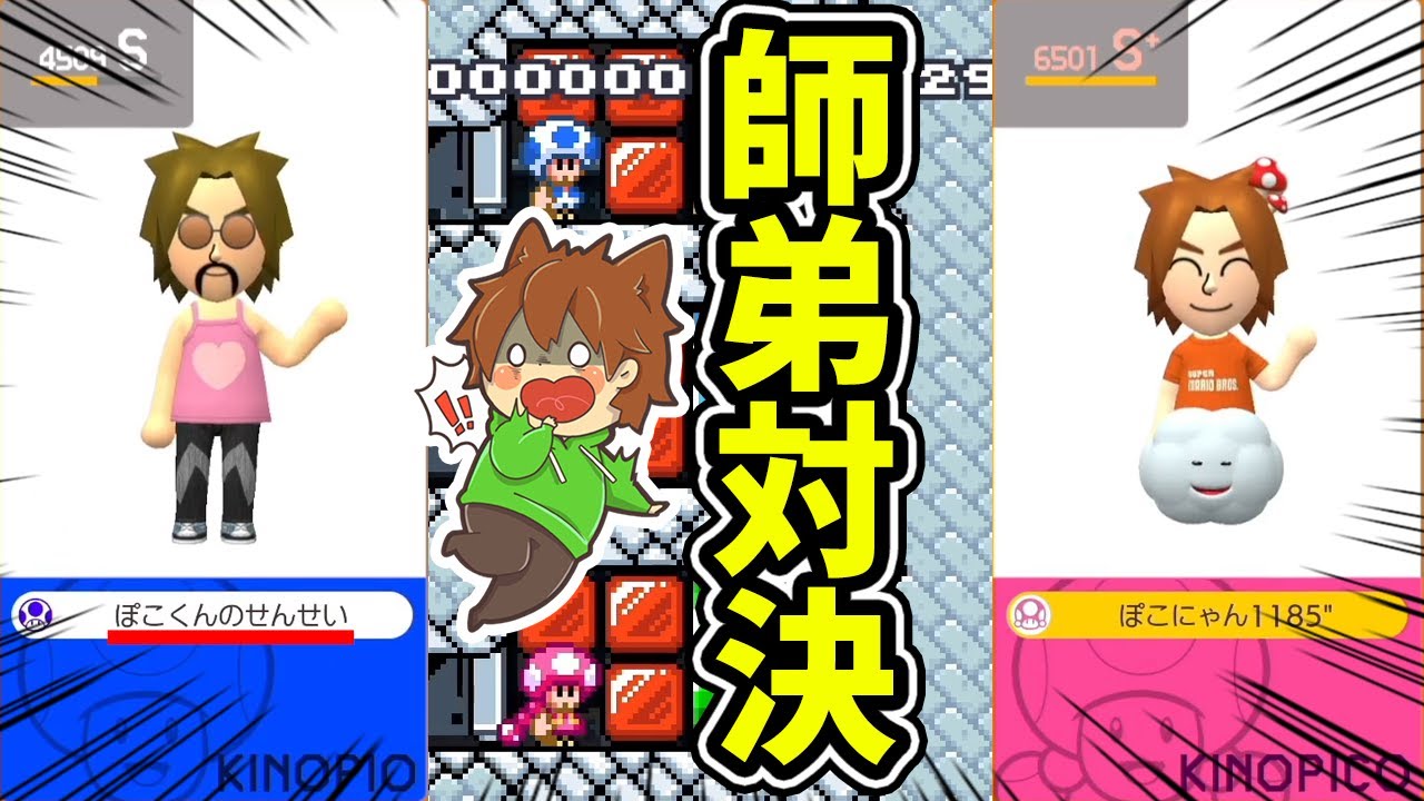 スーパーマリオメーカー２ 217 なんかぽこにゃんの先生とバトルすることになったんだけどｗｗ Super Mario Maker 2 ゆっくり実況プレイ Youtube