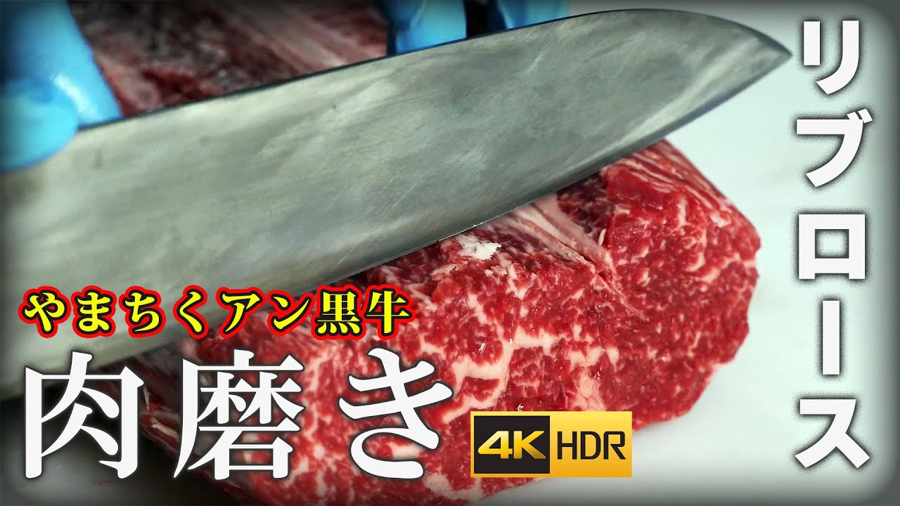 アンガス牛 黒毛和牛 アン黒牛 リブロース の 小割り と 肉磨き ステーキ 塊肉 焼き肉 用 4k高画質版 いただきステーキ