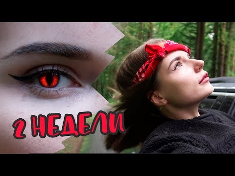 2 Недели Живу В Машине | ГОРОД ГДЕ СНИМАЛИ СУМЕРКИ