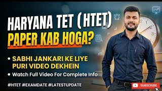 HTET Exam Date 2026 🔥 Haryana TET Paper Kab Hoga? New Update Today #htetexamdate 