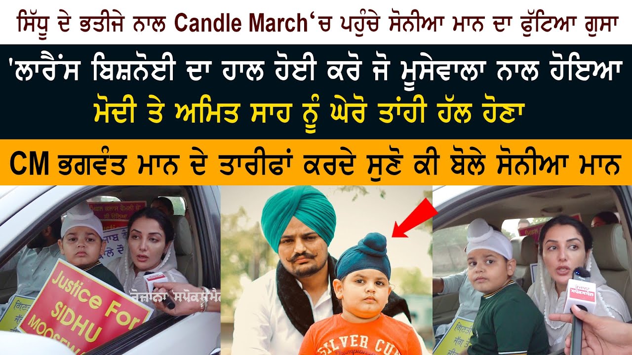 Sidhu Moose Wala  Bhatija Sahibpartap Singh Sidhu – Sonia Mann – Lawrence Bishnoi – Pind Moosa