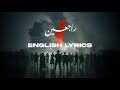 Rajieen   official english lyric