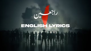 Rajieen | راجعين ( ENGLISH LYRIC VIDEO)