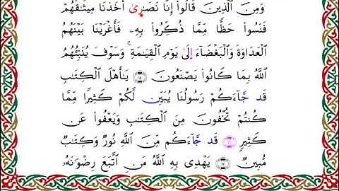 سورة المائدة/رواية السوسي عن أبي عمرو/بصوت الشيخ عبدالرشيد ابن الشيخ علي صوفي