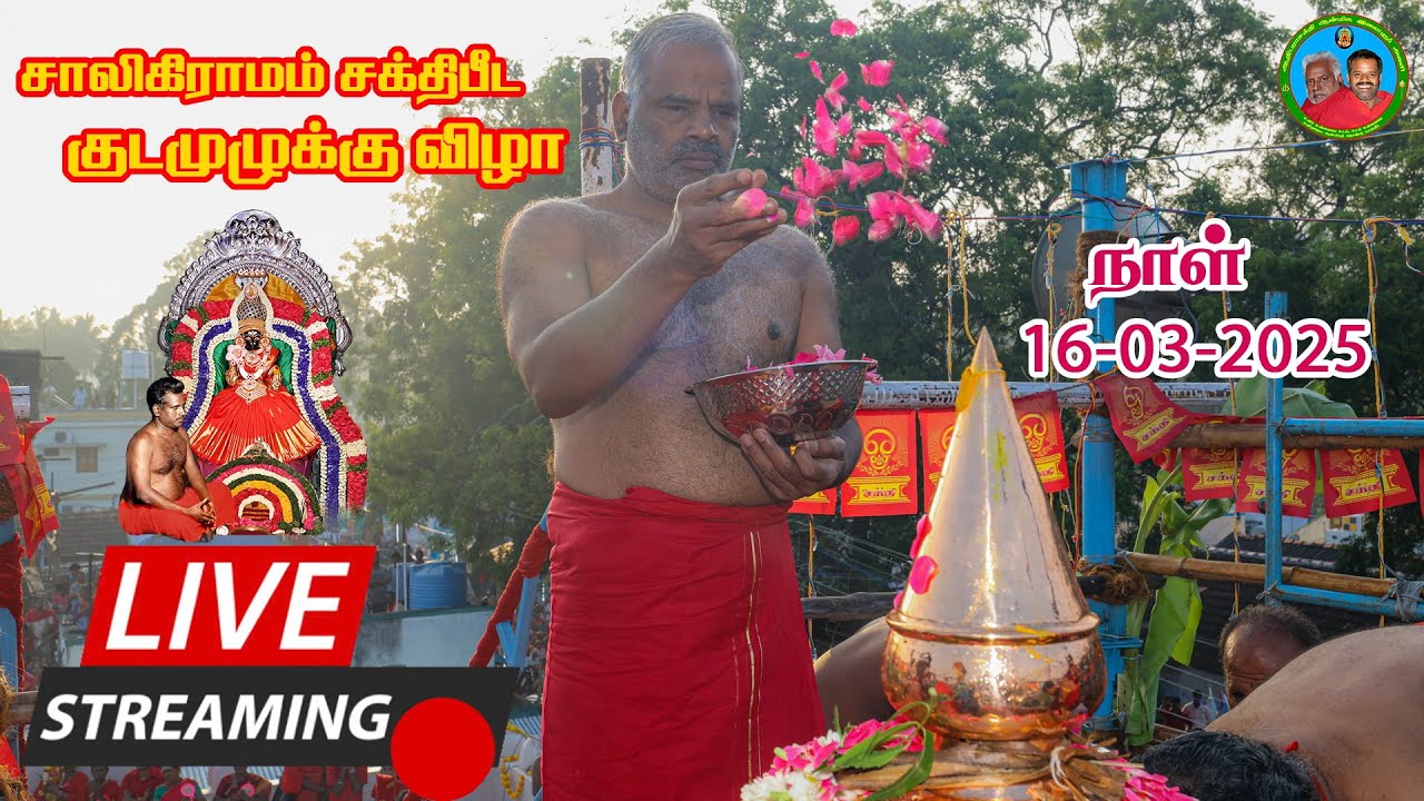 #live  🔴   | சாலிகிராமம்  சக்தி பீடம் திருக்குடமுழுக்கு விழா 16-03-2025 11:00 am | #Chennai