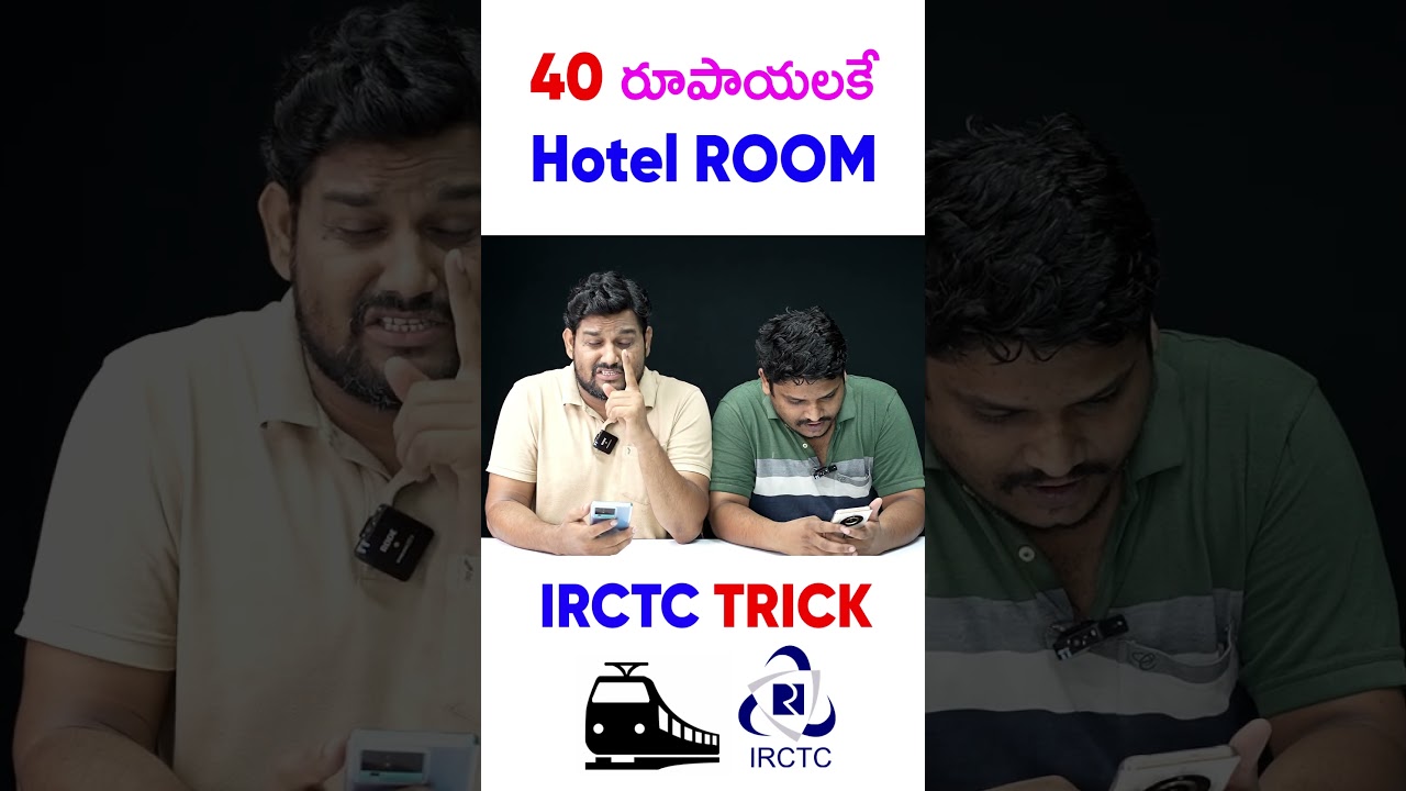 OYO ఎందుకు దండగ iRCTC ఉండగ 🔥40 రూపాయలకే ROOM #trending