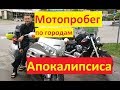 Часть 3. Мотопутешествие в Турцию. Горы. Град. Грязь.