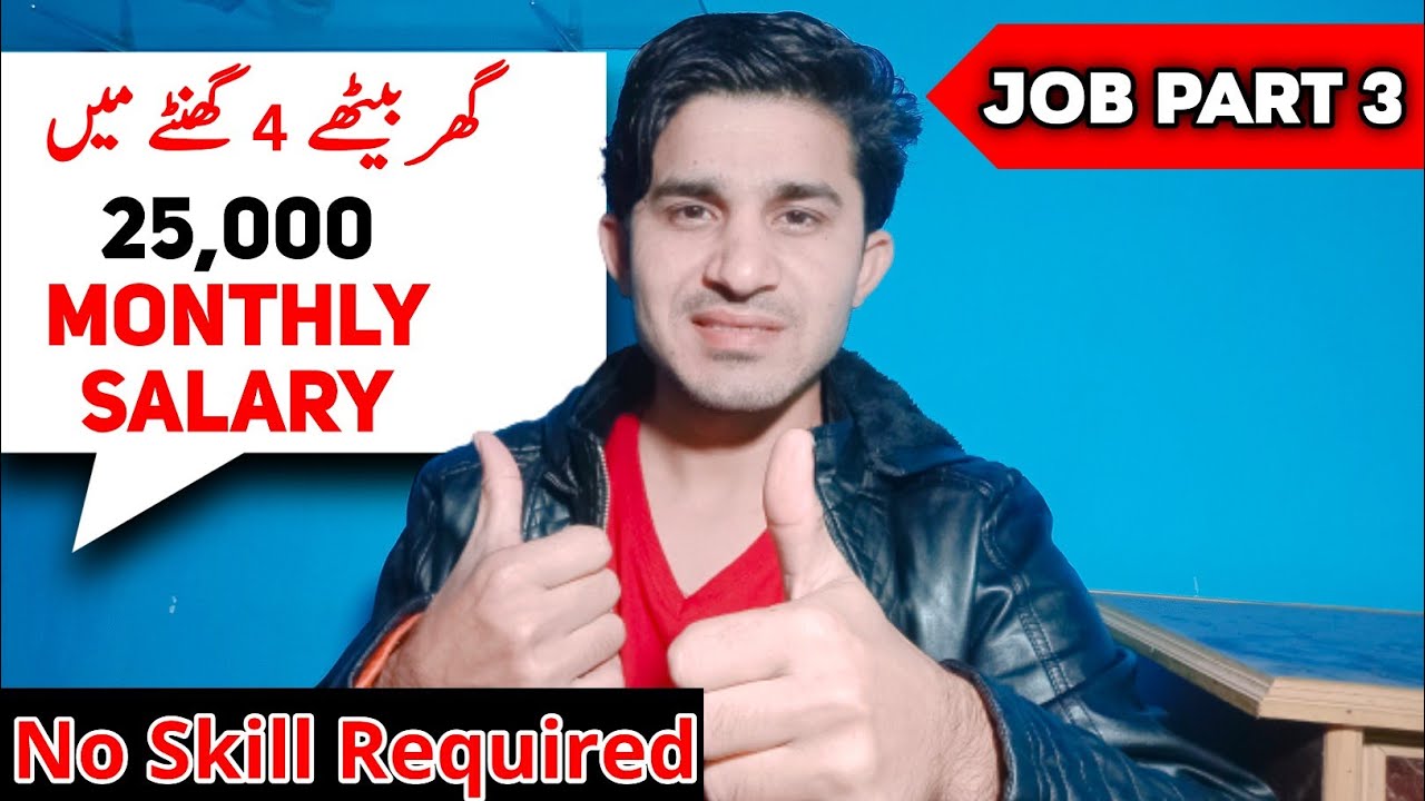 Online Job Part Time Job In Lahore How To Make Online Money Work