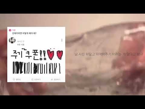 쫑알새롬 = 조연지 공론화 07 17 반모방 시리즈액괴 도용 섹드립 남코 뒷담 내로남불 에스크 술담 가오 윰차 남나손 파연카 자숙 사과문 1인2역 자문자답 가사쓰기 구구리 님 영상