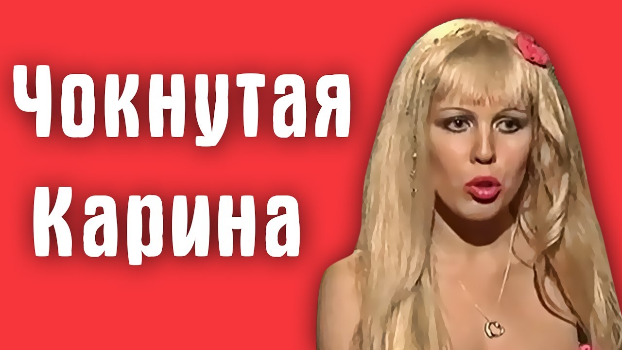 Званый ужин карина барби