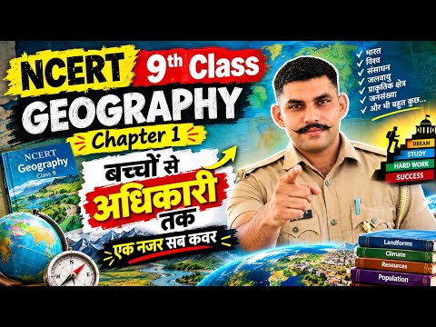 NCERT: Class 9 Geography Chapter 1 🔥 भारत का आकार एवं स्थिति | NCERT One Shot | IAS FOUNDATION CLASS