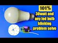led bulb blinking problem solution | how to repair/fix led bulb