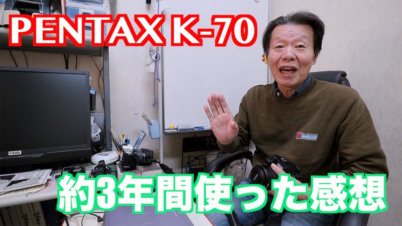 PENTAX K-70 (約3年間使った感想) - YouTube