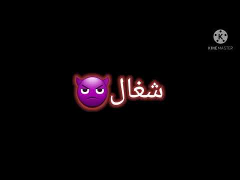 لا كده استهبال