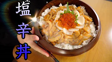 気まぐれクック アオリイカ 気まぐれクック アオリイカ