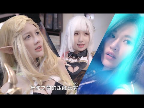 星座女神幫把妹卻反過來被搭訕的故事 ft.塞爾之光