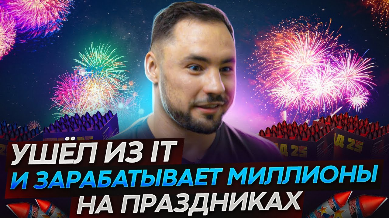 Сколько зарабатывают айтишники | Организация праздников | Высокие ...