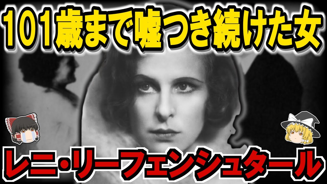 The Life of Leni Riefenstahl: A Genius Director Who Was Loved by