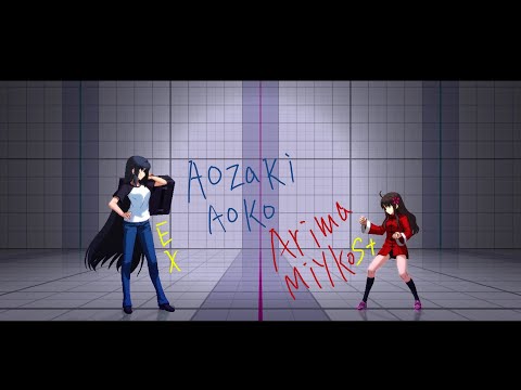 【MBTL】[Ex] 蒼崎青子/Aoko Aozaki VS [S+] 有間都古/Miyako Arima
