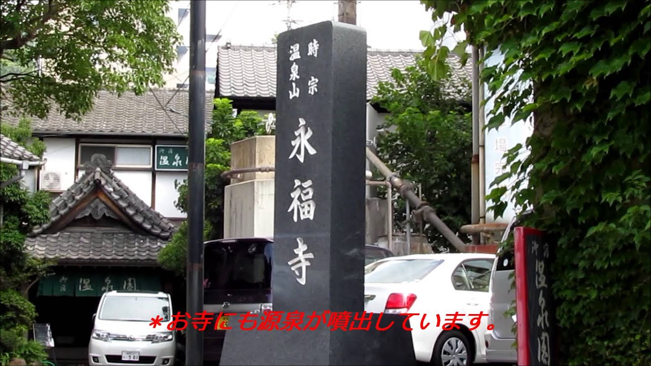 ●別府湯煙・鉄輪（かんなわ）温泉の歴史！ - YouTube