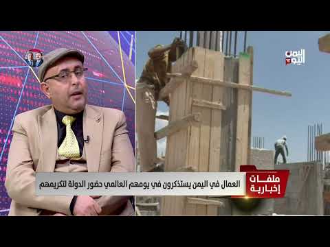 د. عبد الولي عطيف: في دولة الوحدة لمس العامل والموظف الحياة الكريمة بعكس ما هو حاصل اليوم.