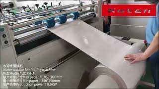 The Automatic Water  Soluble  Laminating  MachineZDFM-1100J
