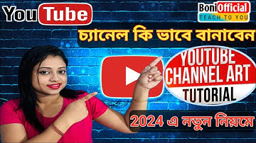 How To Create Youtube Channel from Mobile 2024 || Youtube Channel Kivabe Khulbo 2024