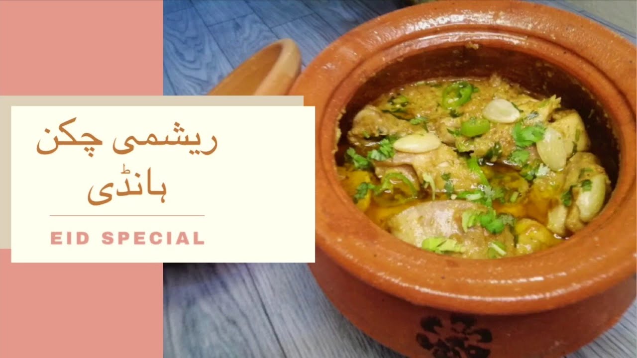 Raishmi Chicken raishmi handi by delicious food - YouTube