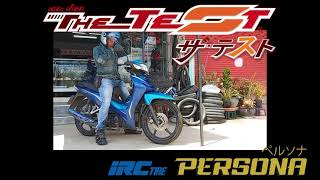 TEST IRC TIRE PERSONA