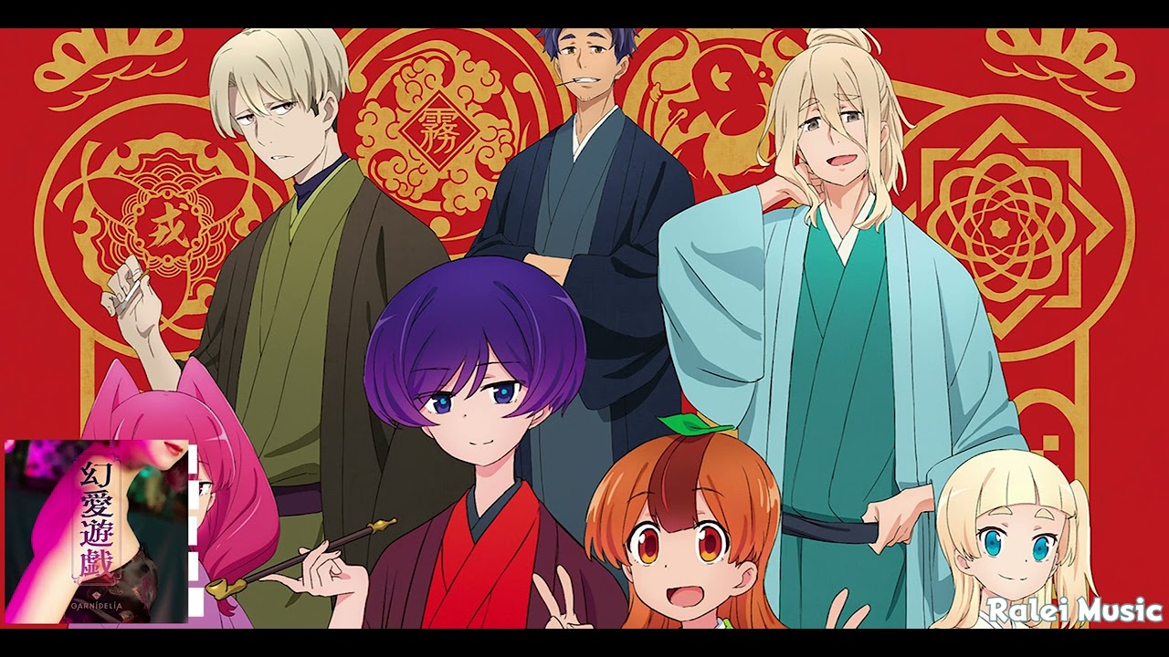 Uchi no Shishou wa Shippo ga Nai Opening Full『Gen'ai Yuugi』GARNiDELiA with Lyrics Romanji