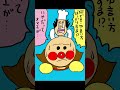 ヒステリックな家族#おもしろ動画 #お絵描き #らくがき #イラスト #アニメ #アンパンマン #shorts