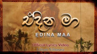Lithum Vitharana - Edina Maa එදන ම Official Lyrics Video Ft. Jagath Wickramasinghe
