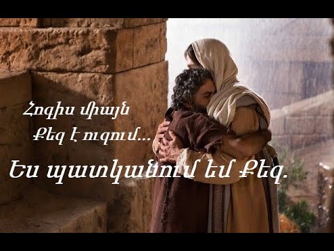 669 Ես պատկանում եմ Քեզ Մինուս 