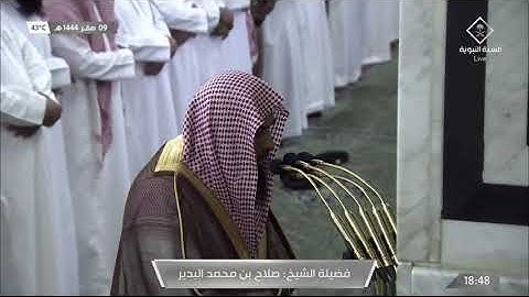 تلاوة جميلة جدًا للشيخ #صلاح_البدير سورة ق 16-35 صلاة المغرب الاثنين 9 صفر 1444 #المسجد_النبوي