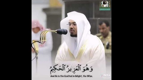 أخر ثلاث ايات من سورة الحشر تلاوة الشيخ ياسر الدوسري