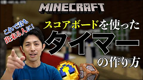 マイクラコマンドスコアボード Mp3 マイクラコマンドスコアボード Mp3