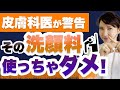 朝洗顔に最適な洗顔料の選び方・おすすめの洗顔料を紹介します。