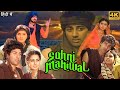 Sohni Mahiwal Full Movie | Sunny Deol | Poonam Dhillon | Zeenat Aman | Review & Facts HD