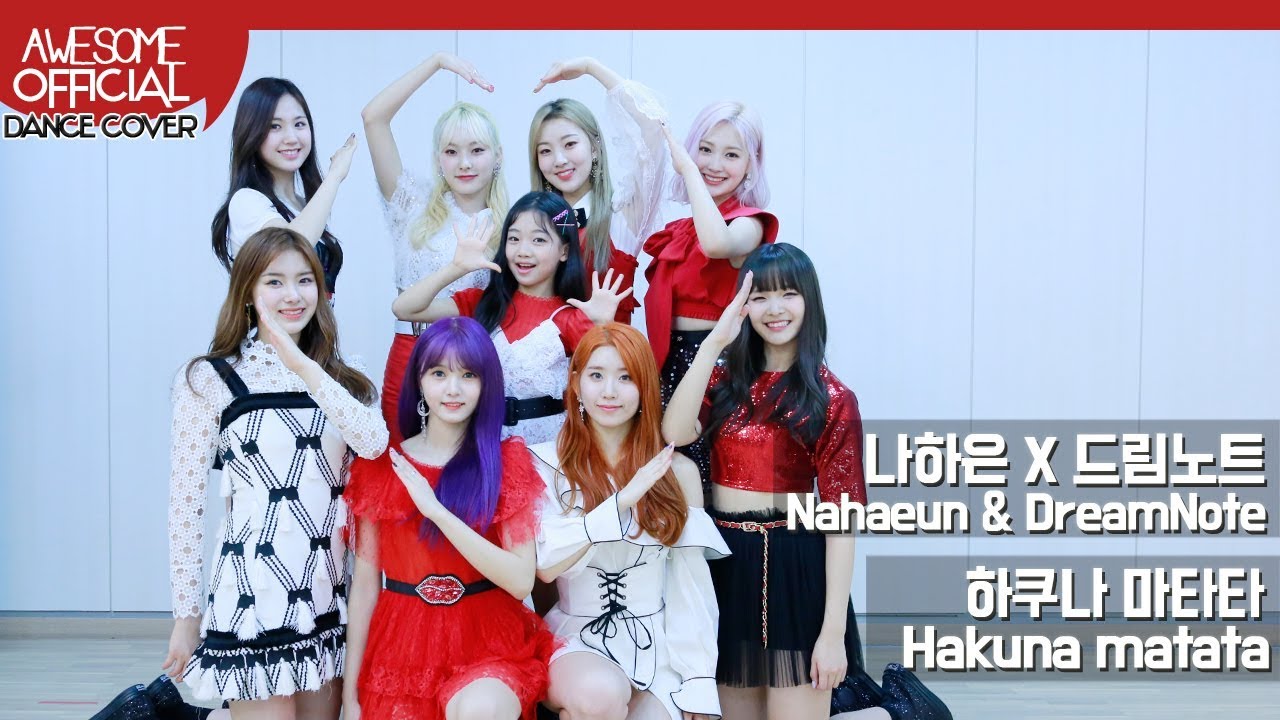 나하은(Na Haeun) X 드림노트(DreamNote) -  하쿠나 마타타(Hakuna matata) Dance Cover