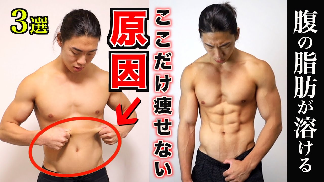 The fatal mistake of not losing belly fat even with sit-ups [How to melt fat]