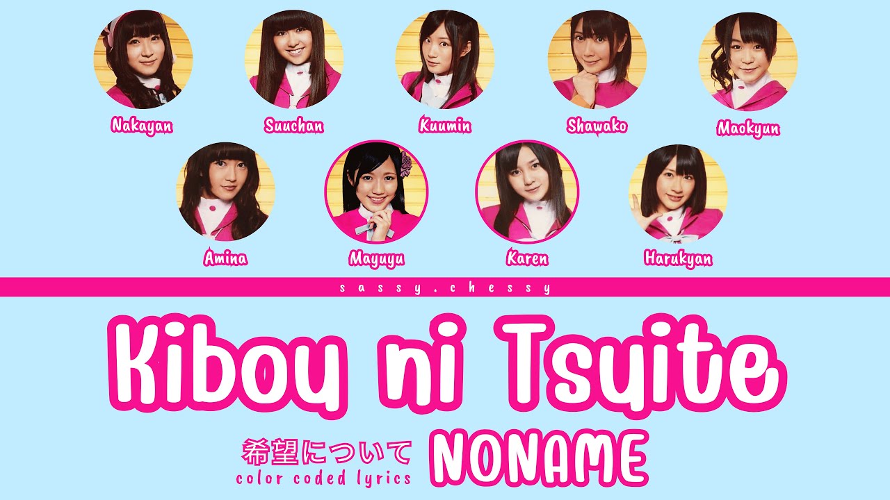 AKB0048 NO NAME'KIBOU NI TSUITE' LYRICS (AKB0048 NO NAME'希望