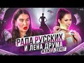 #NEWS 53 РАДА РУССКИХ/ЕЛЕНА ДРУМА/ STYLEMEBATTER/ЭЛЛИНА ДЕЙЛИ