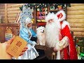 Поздравление для Маши и Даши от настоящего Деда Мороза  🎅🏼 и Снегурочки ❄️ 2018 Новогоднее Чудо