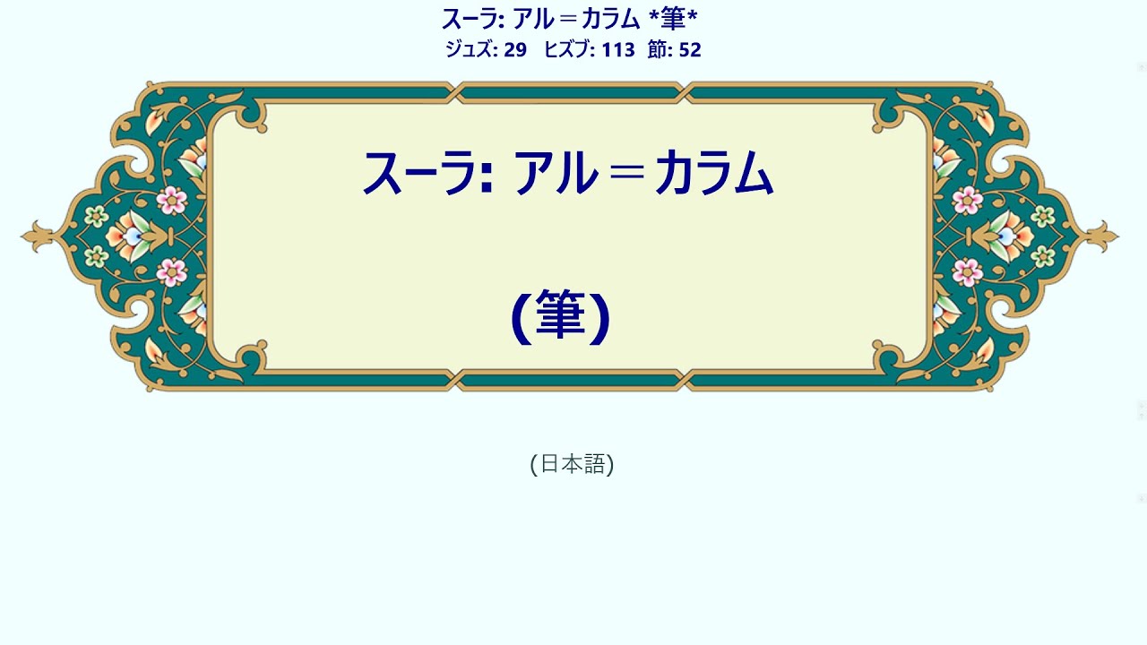 アル＝カラム