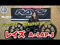 ［RAYS　A・LAP-J］マットブラックカラーのジムニー用鍛造ホイールの紹介です　工藤自動車　suzuki　jimny　えりかとくどう［NCS］説明にリンクあります