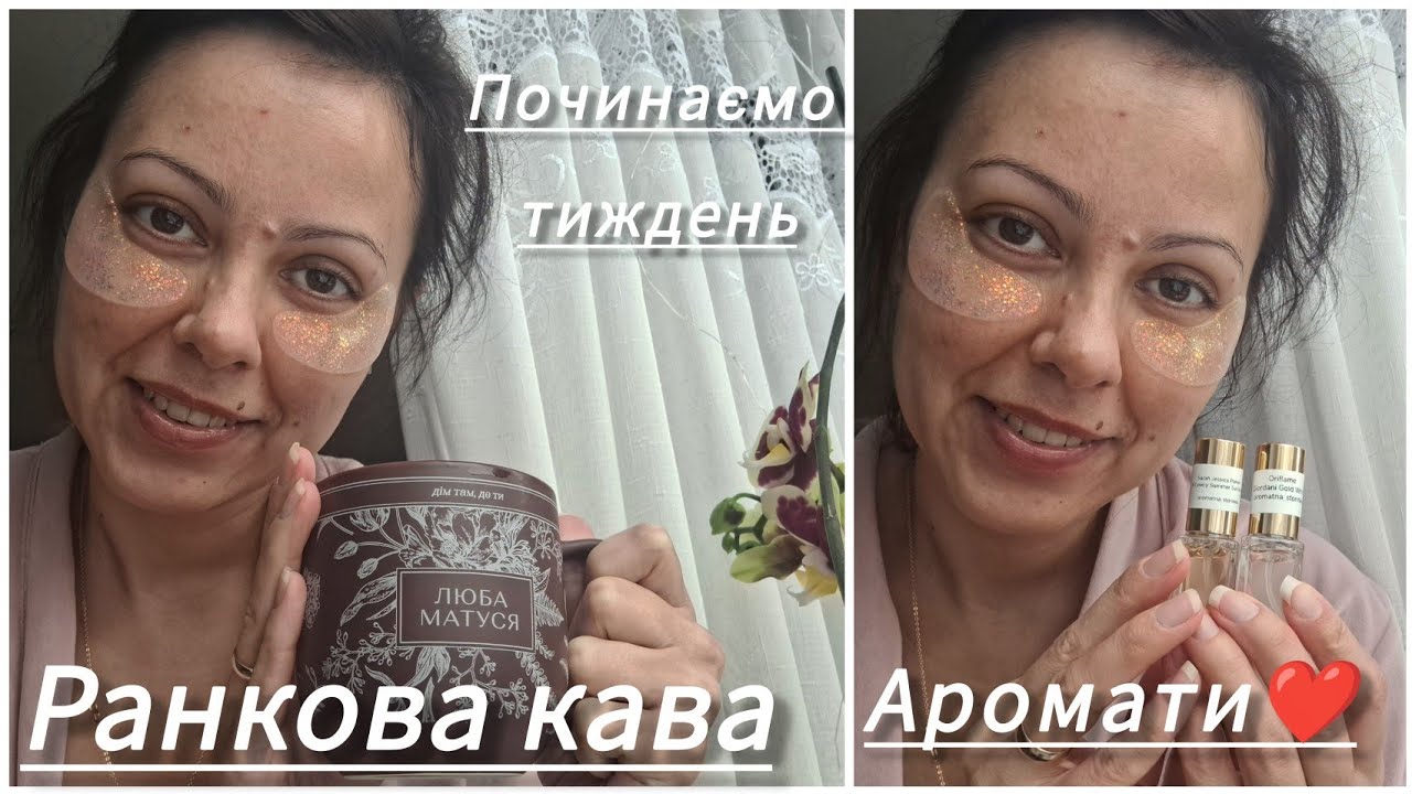 Ранковий вайб під каву☕️