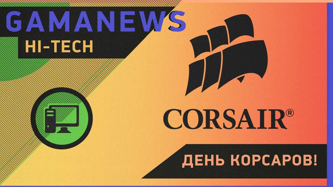 [Hi-Tech] GamaNews - [Corsair, Logitech, MX Master]