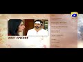 Watch BETI JAISI - Episode 49 Teaser | HAR PAL GEO Online In HD
