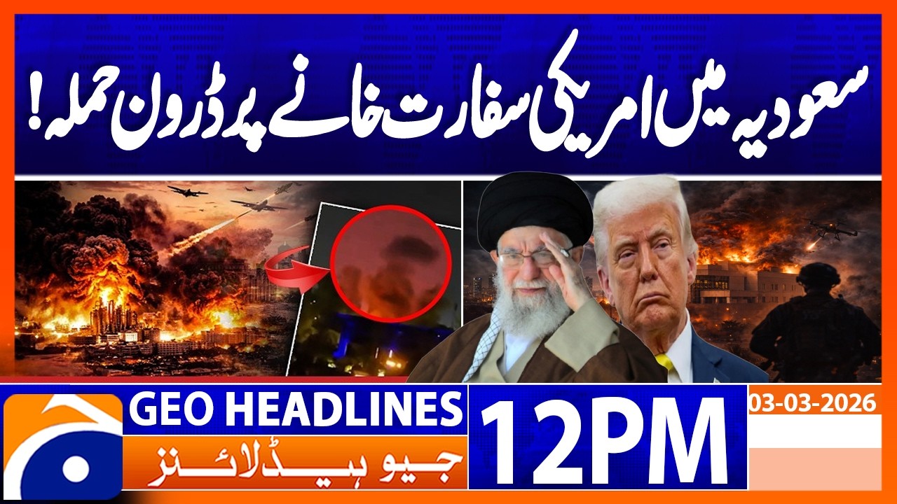 US Embassy in Saudi Arabia hit by Iranian drones | Geo News 12PM Headlines 3 March 2026