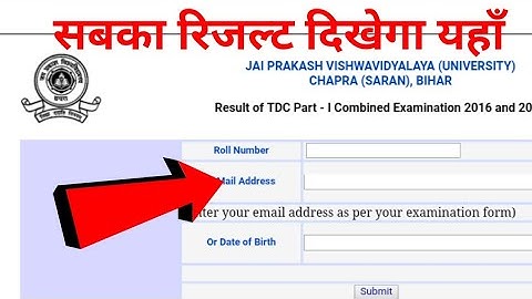 JPU Part 1 Result 2016, JPU Part 1 Result 2017,jai Prakash university Bihar